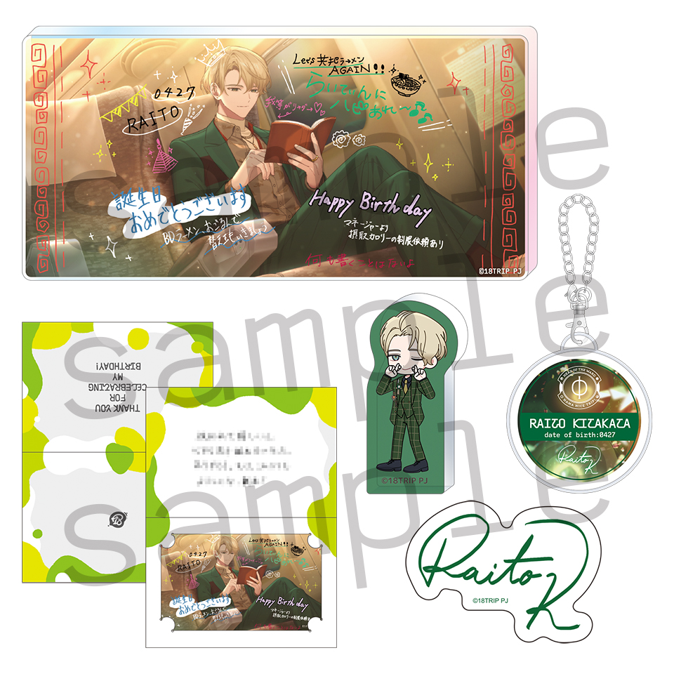 AGF2025事後通販詳細公開！ | 【公式】18TRIP（エイトリ）