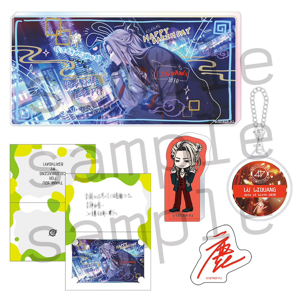 AGF2025『18TRIP』グッズラインナップ公開！ | 【公式】18TRIP（エイトリ）