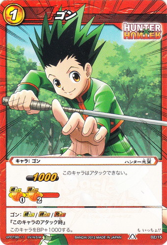 キャラ「ゴン」(9 枚)｜ミラクルバトルカードダス
