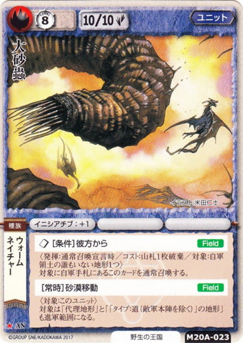 モンスター・コレクションTCG(6965枚)