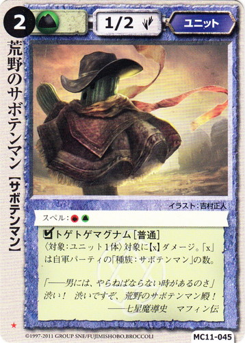 モンスター・コレクションTCG(6965 枚)