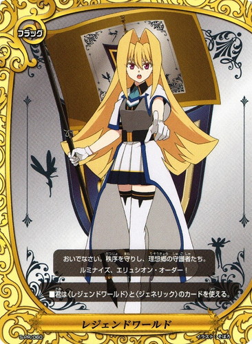 カード名「レジェンドワールド」(4 枚)｜フューチャーカード バディ