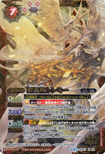 系統「神星」(6 枚)｜バトルスピリッツ