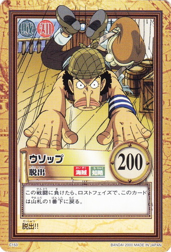 カードセット「ONE PEACE 4th Stage 恐怖！！アーロンパーク編」(19 枚