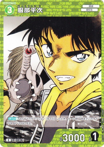 色「緑」(14 枚)｜名探偵コナン カードゲーム