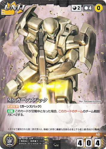 カードセット「【クルセイド】フルメタル・パニック！」(42 枚