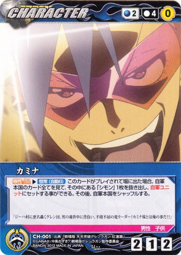 カード名「シモン」(1 枚)｜クルセイドシステム