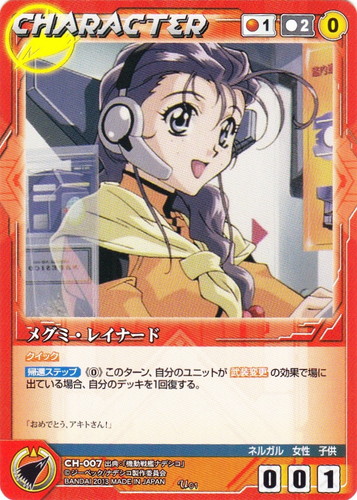 セットグループ「【クルセイド】機動戦艦ナデシコ」(52 枚