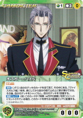 出典「コードギアス 亡国のアキト」(5 枚)｜クルセイドシステム