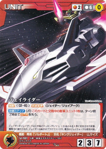 出典「勇者王ガオガイガー」(7 枚)｜クルセイドシステム