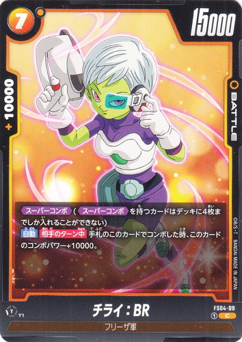 キーワード「スーパーコンボ」(23 枚)｜ドラゴンボール超 CARD GAME