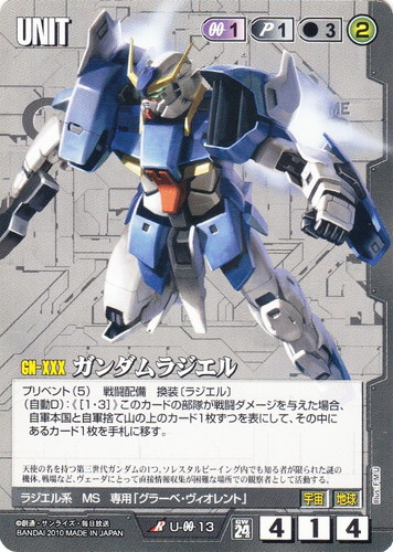 カード名に「ラジエル」を含む(2 枚)｜ガンダムウォー