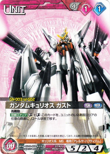 Gサイン「赤」(214 枚)｜ガンダムウォーNEX-A