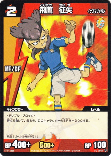 イナズマイレブン トレーディングカードゲーム(123枚)