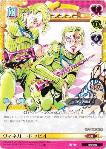 キャラ名「ディアボロ」(1 枚)｜ジョジョの奇妙な冒険 アドベンチャー