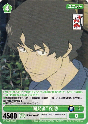 属性「陣内家」(24 枚)｜PROJECT REVOLUTION