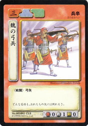 歴史トレーディングカードゲーム 三國志(142枚)