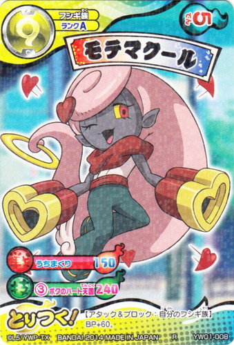 カードセット「第1弾」(24 枚)｜妖怪ウォッチ とりつきカードバトル