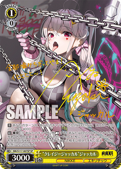 Weiss Schwarz/Goddess of Victory: Nikke]