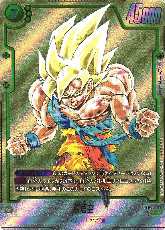 Dragon Ball Super Card Game Fusion World/[SB01] MANGA BOOSTER 01