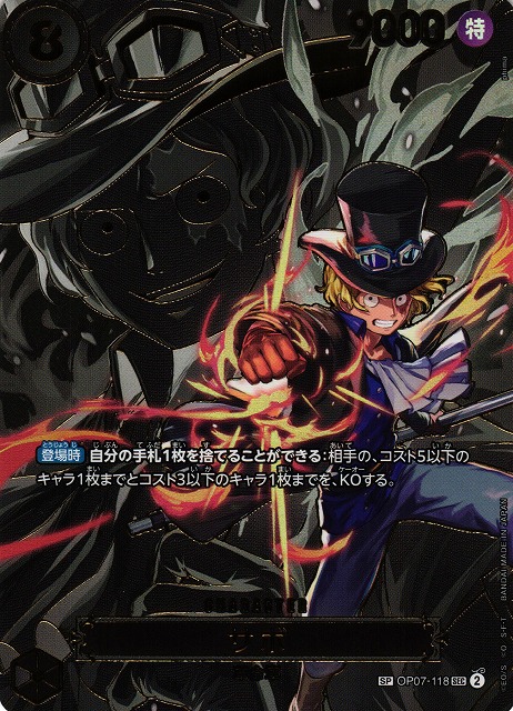 ONE PIECE CARD GAME/[OP13] CARRYING ON HIS WILL]Sabo OP07-118 Foil