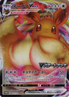 Pokemon Card Game/☆Promotional Cards]Eevee VMAX 101/S-P P Foil