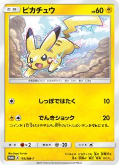 Pokemon Card Game/☆Promotional Cards]Pikachu 168/SM-P P | Buy