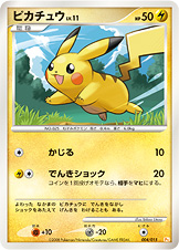 Pokemon Card Game/Gift Box DPt: Pikachu Half Deck]Pikachu 004/015