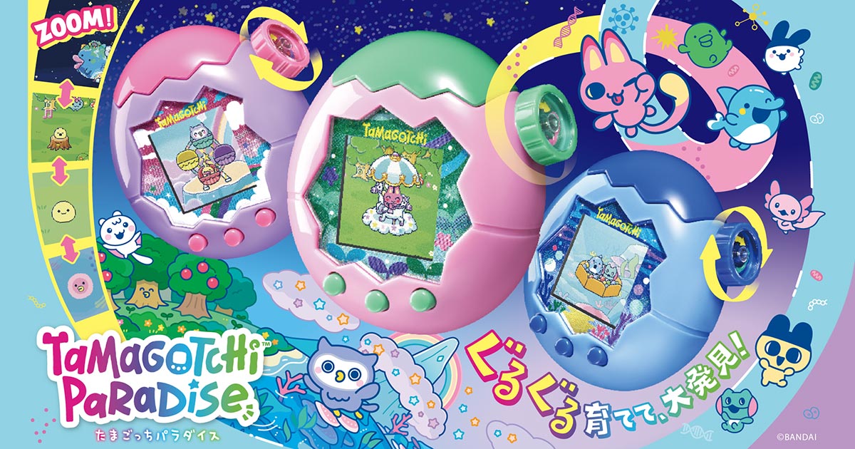 アイテム | Tamagotchi Paradise（たまごっちパラダイス