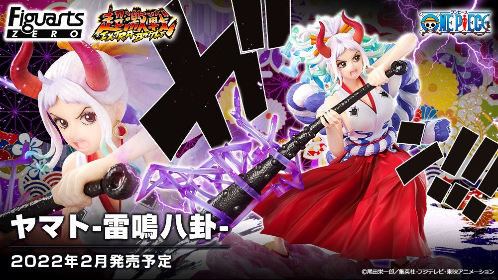 フィギュアーツZERO ［EXTRA BATTLE］ヤマト-雷鳴八卦- | 魂ウェブ