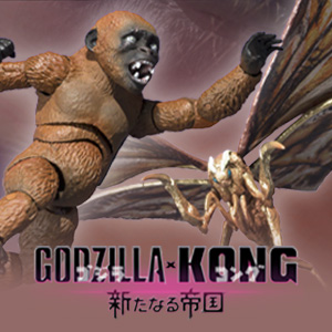S.H.MonsterArts SHIMO FROM GODZILLA × KONG: THE NEW EMPIRE | 魂ウェブ