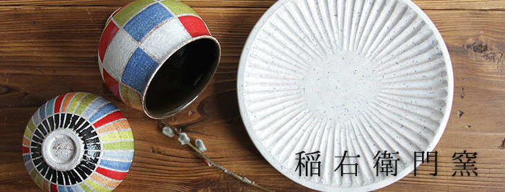 稲右衛門窯】長六角皿/糠釉（横 19.5cm） | 【丹波のイロドリ】丹波焼