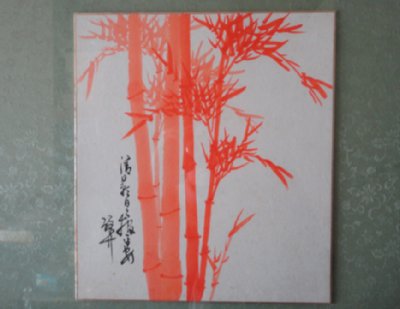 酔竹さんの朱竹。|養老町の人々|最新ニュース|岐阜県養老町の歴史文化資源