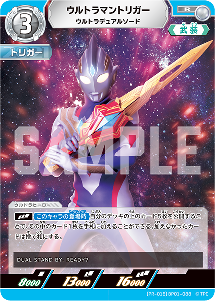 プロモカード | ウルトラマンカードゲームまとめブログ