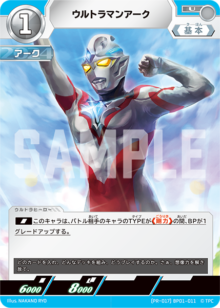 プロモカード | ウルトラマンカードゲームまとめブログ