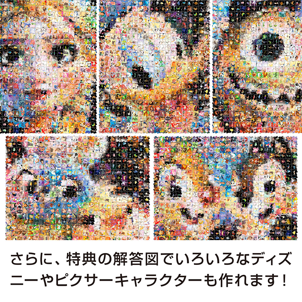 ジガゾーパズル/ディズニー＆ピクサー キャラクターズ | TENYO JIGAZO