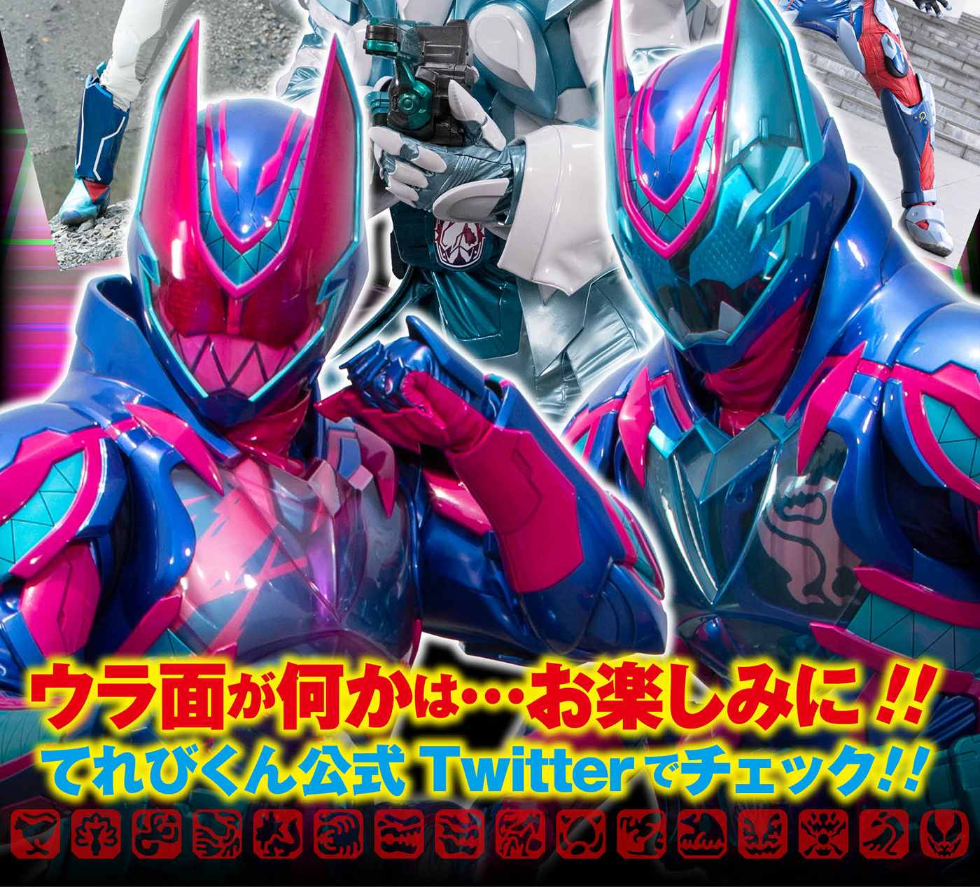 仮面ライダーリバイス超全集＜別巻＞BOX | てれびくんさん