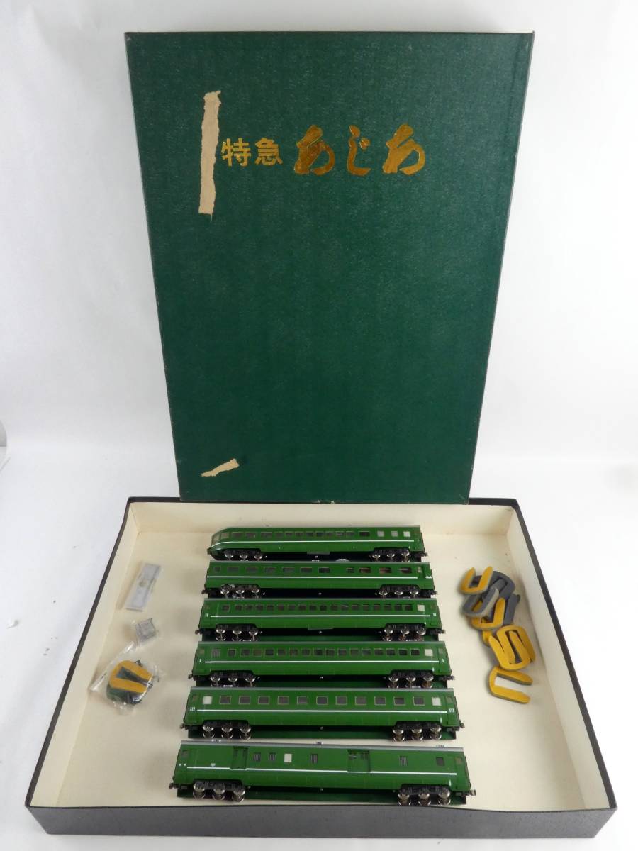 買取価格：40,000円 HOゲージ カツミ 特急あじあ 客車6両セット KTM 同