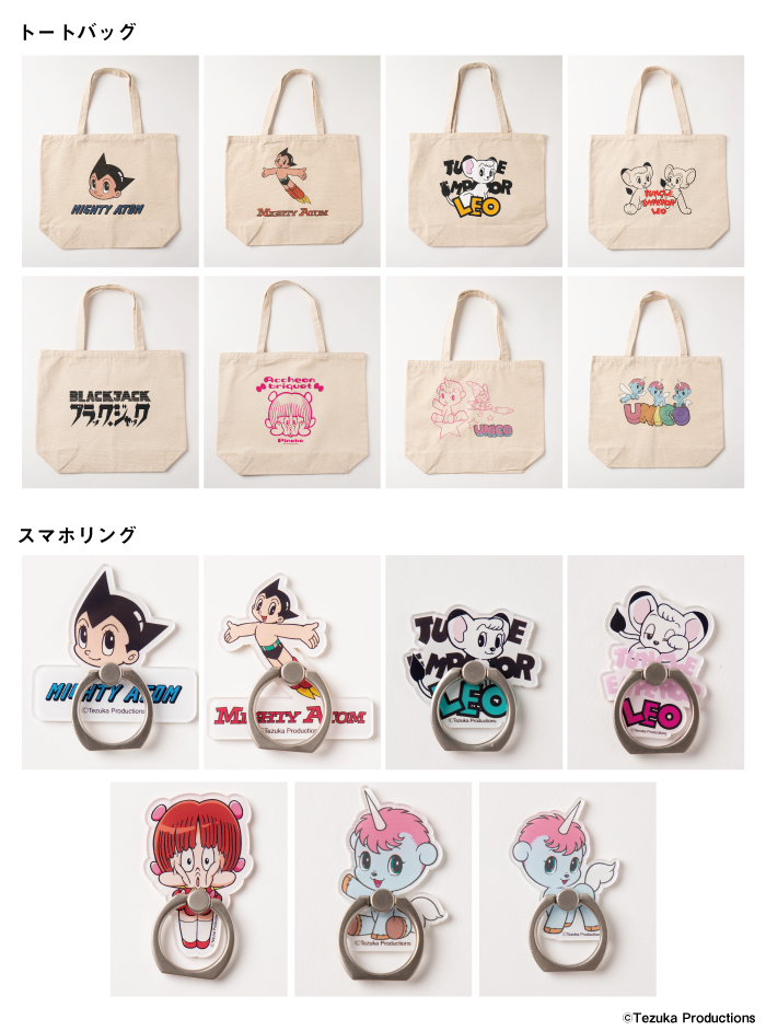 新商品】TEZUKA OSAMU WORLD×WEGOコラボレーション第二弾｜虫ん坊