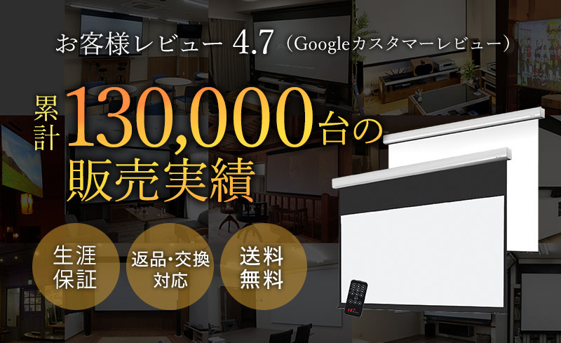 プロジェクタースクリーン専門店《公式》シアターハウス