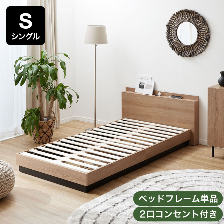 楽天市場】ベッドフレーム（横幅（cm）110 ～ 119.9・サイズ（寝具