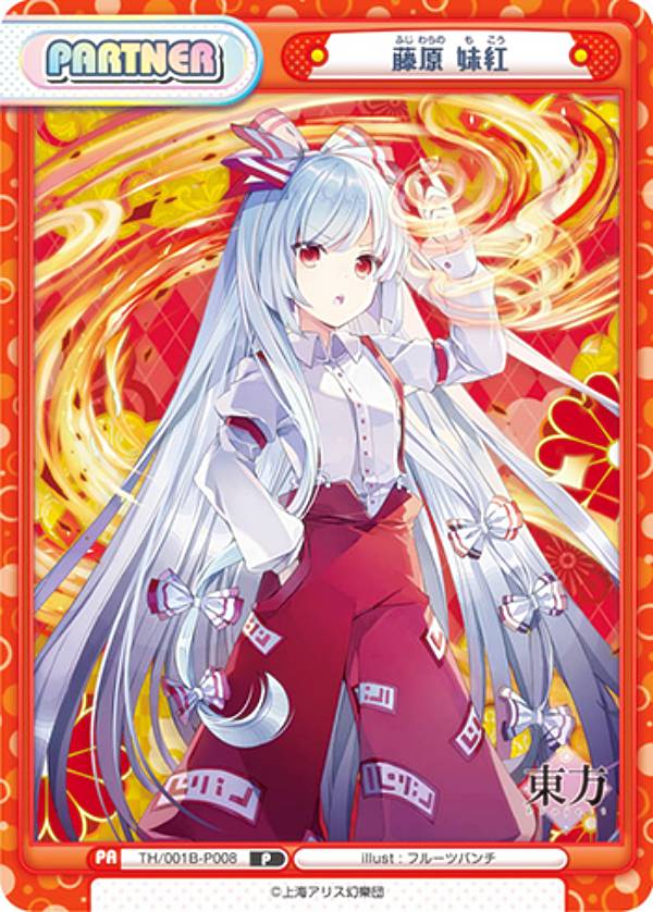 楽天市場】東方 藤原妹紅 スリーブの通販