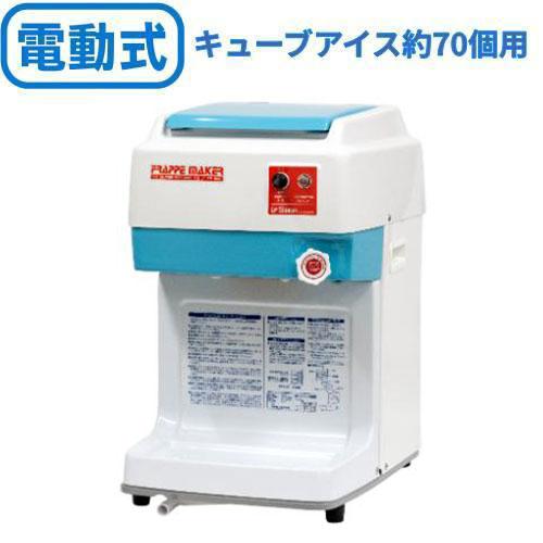 SI-150SS 池永鉄工 かき氷機 SWAN (スワン) 電動式 ブロック アイス