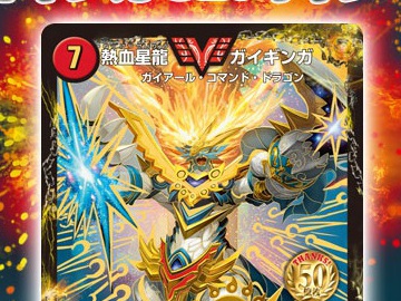 勝太のカレーパンも発売！デュエルマスターズ×ミスタードーナツコラボ7