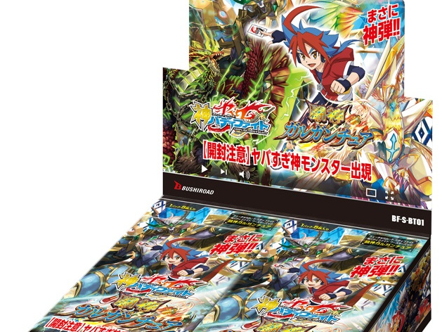 フューチャーカード 神バディファイト」アルティメットブースター第2弾