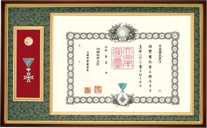 組子細工額縁 | 東京叙勲