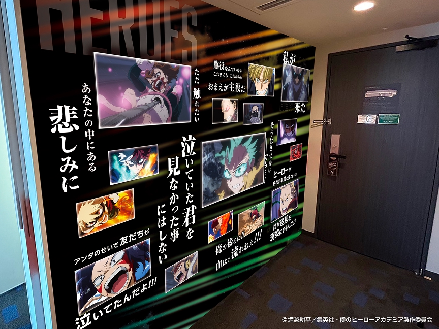 HOTEL | 僕のヒーローアカデミア×東急グループコラボレーション