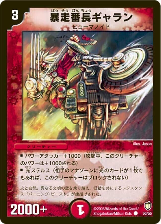 闘魂編 第2弾 時空超獣の呪(インビンシブル・チャージ) | トレカカク