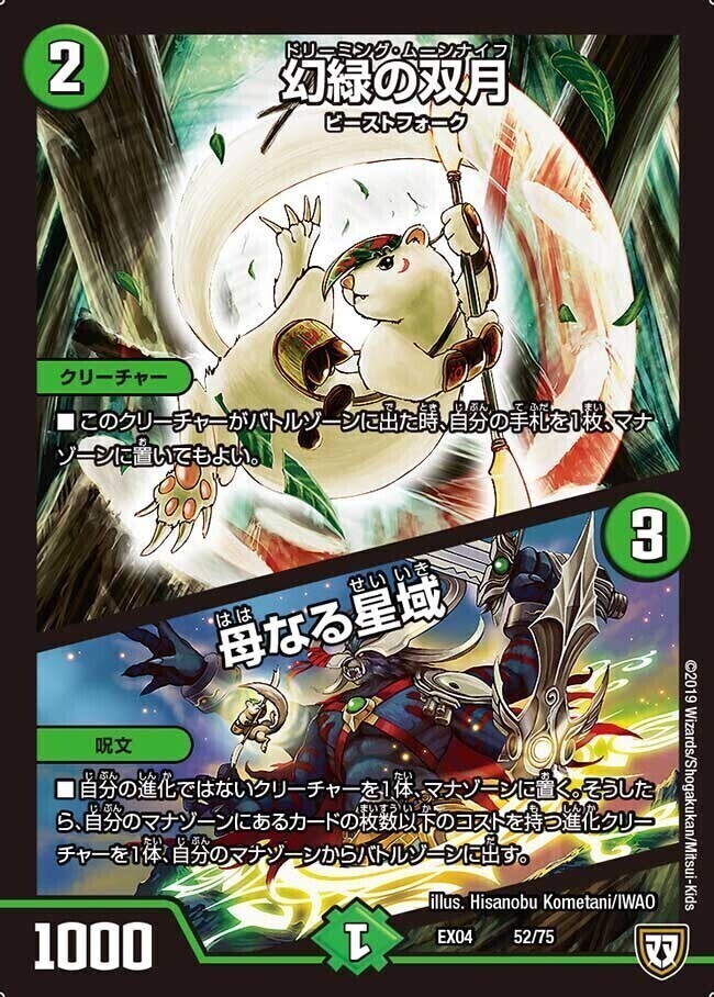 母なる大地 [DMC39 25/33] | トレカカク～デュエマ価格サイト～