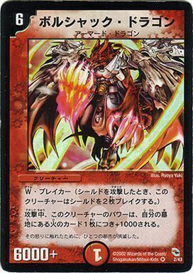 勝舞火炎デッキ | トレカカク～デュエマ価格サイト～